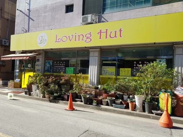러빙헛