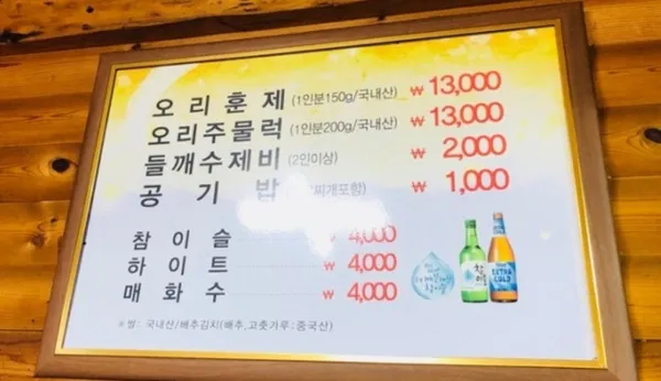 여러분덕 사진 2