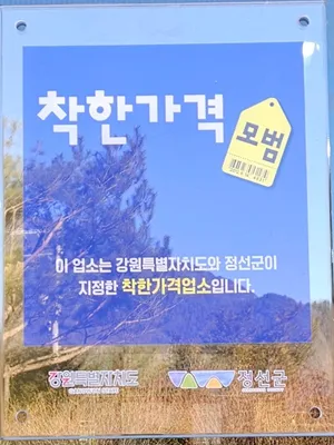 Arari Sikdang
