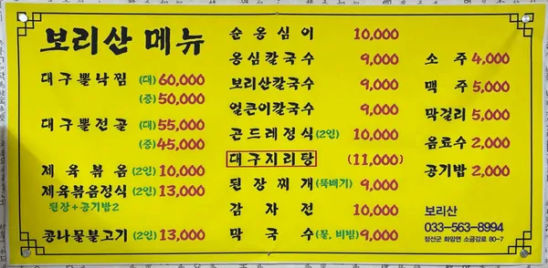보리산