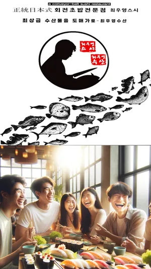 Choi Wooyoung Seafood