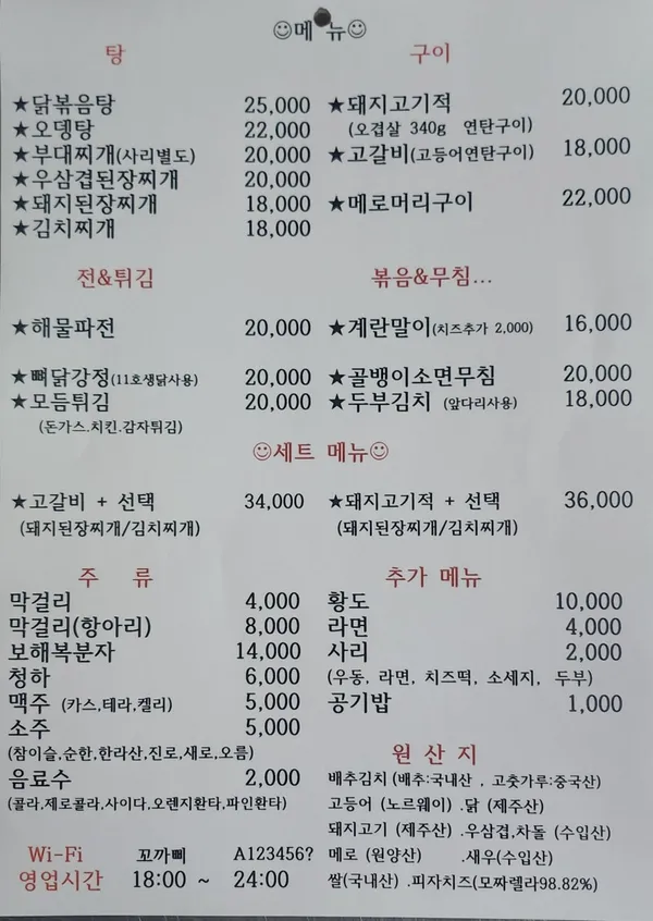 꼬까삐