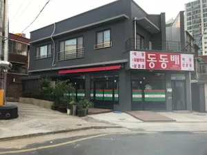Dongdongbae