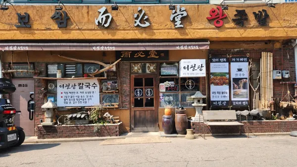 이필당족발보쌈