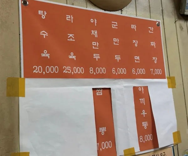 선월만두반점 사진 2