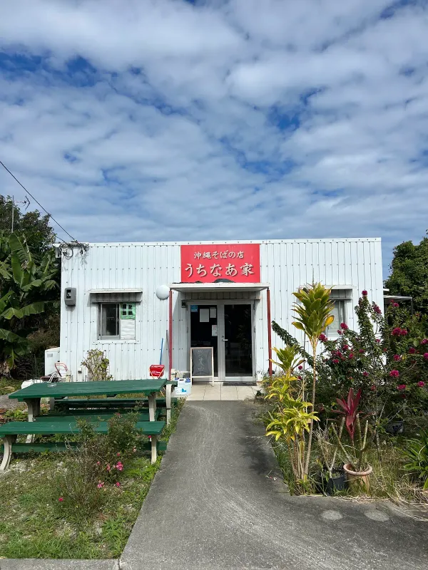 沖縄そばの店 うちなあ家 사진 5