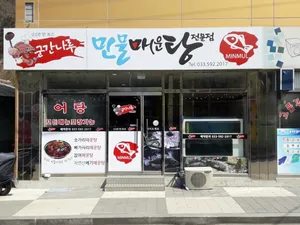 Gungannaru