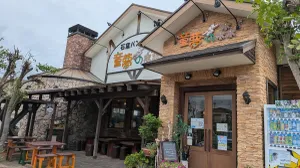 石窯パン工房 童夢の森