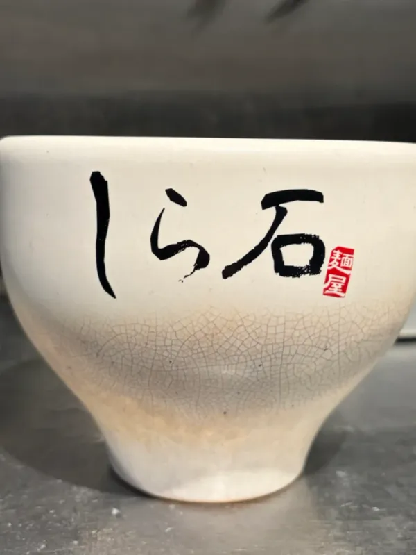 Ginza Soba Udon Shiraishi 사진 4