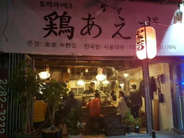 토리아에즈 본점