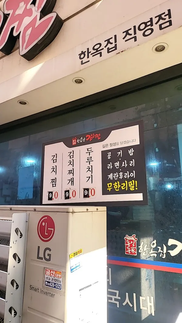 한옥집김치찜 사진 5