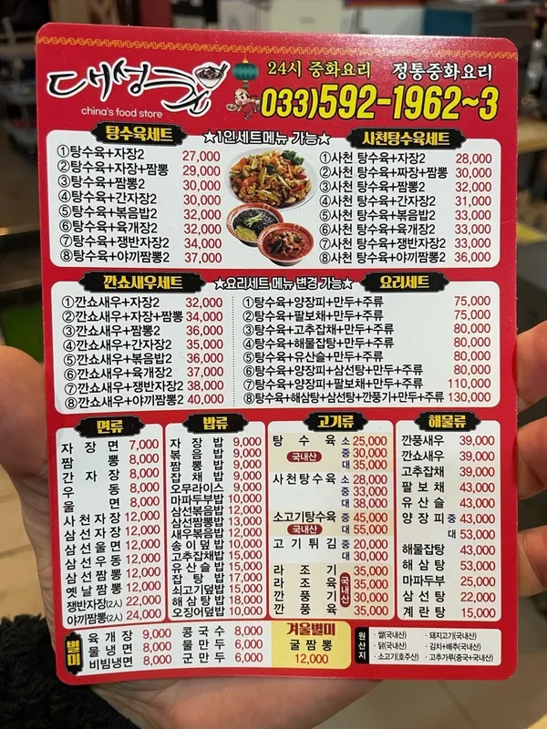 대성춘 사진 2