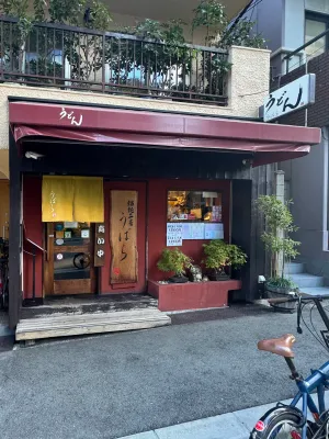 우바라