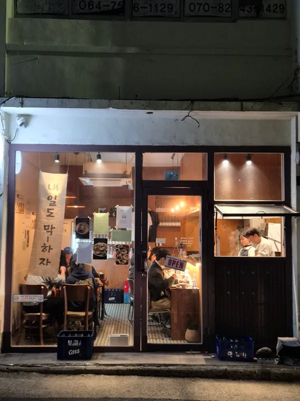막하우스