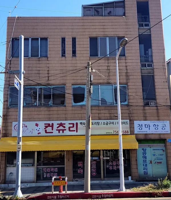 컨츄리호프