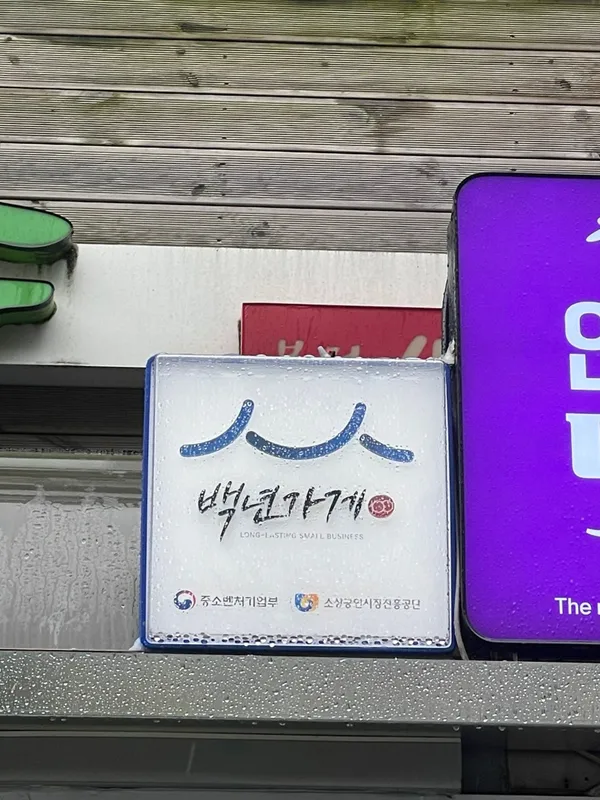 안산 단원 맛집 38곳