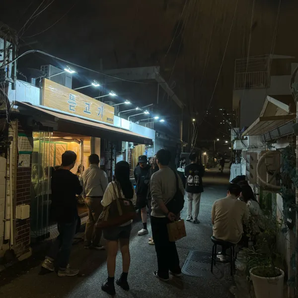 뜯고기 용산역본점