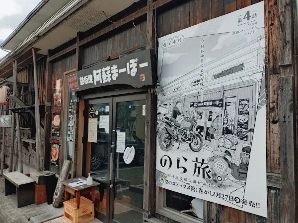 鉄板焼阿蘇まーぼー 사진 3