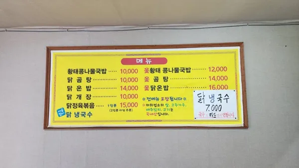 좋은해장국 사진 2