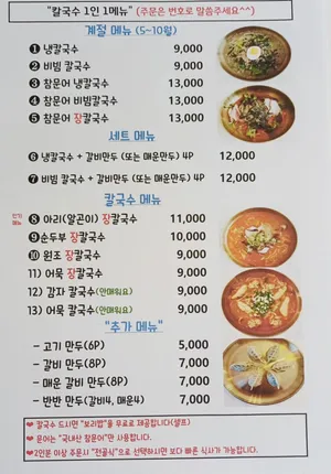 Arine Kalguksu & Boribap