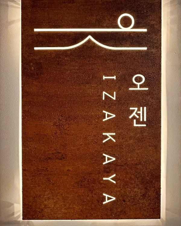 제주 술집 37곳