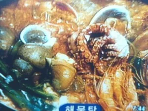 ヘワンヘムルタン