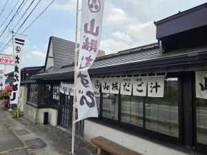 山賊旅路