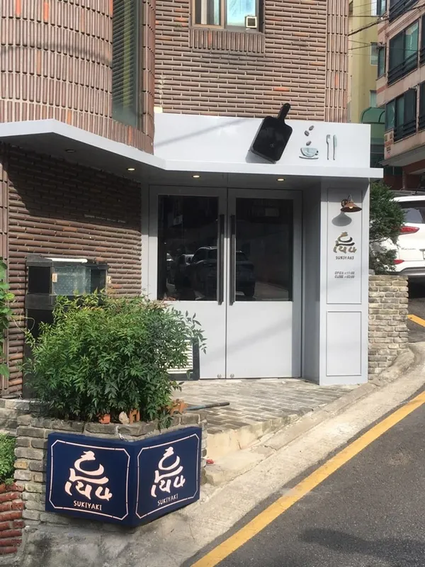논현194
