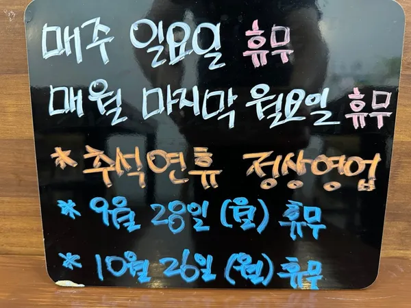 희락카츠
