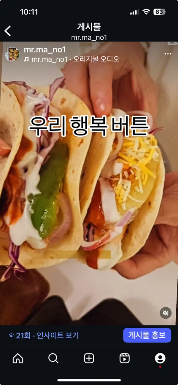 미스터마