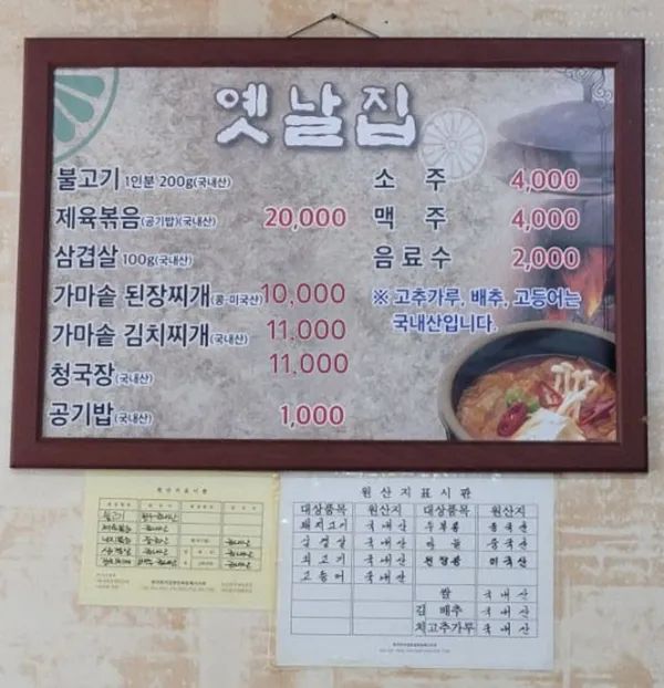 옛날집 사진 3