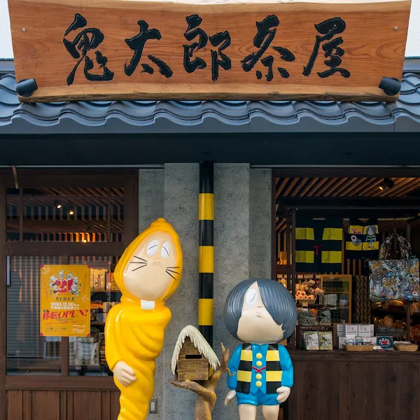 Kitarō Chaya 사진 4