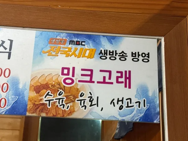 영빈관횟집 사진 3