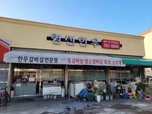 Yeongcheon Hanu