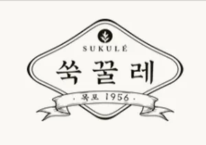 쑥꿀레