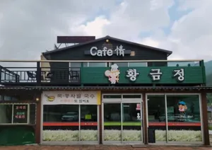 Hwanggeumjeong
