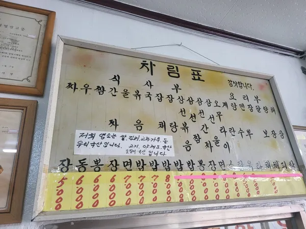 관우간이음식점