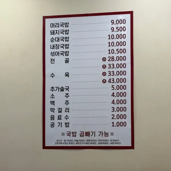용강국밥 사진 2