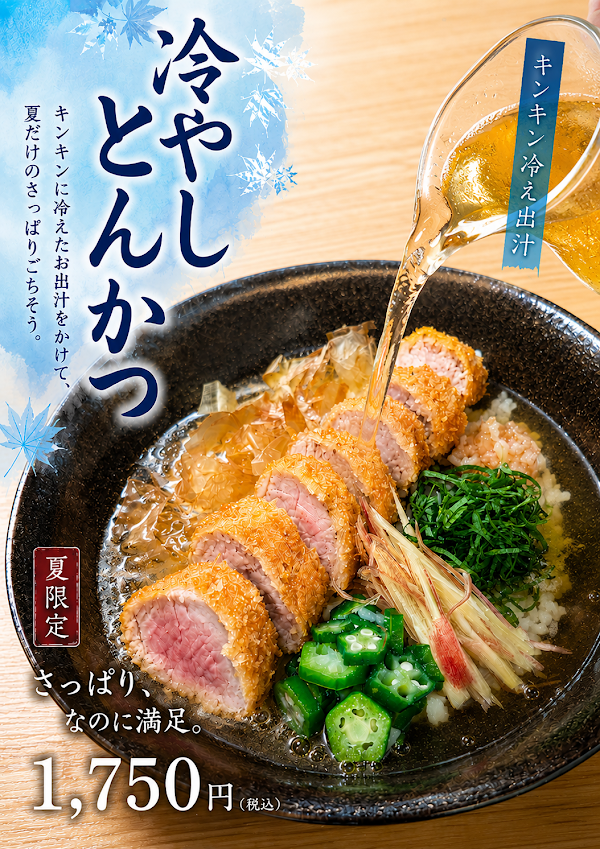 Tsukanto Shizuoka