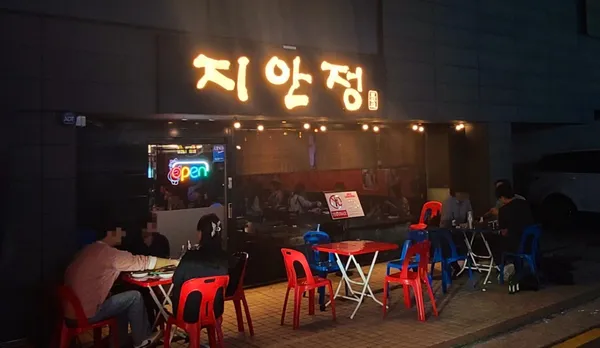 지안정