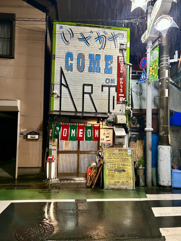 Come On 사진 3
