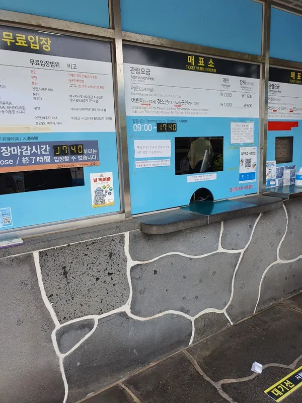 대포해안주상절리대
