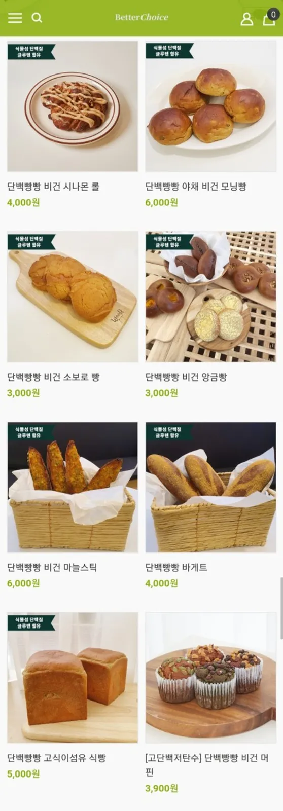 베러초이스 사진 3