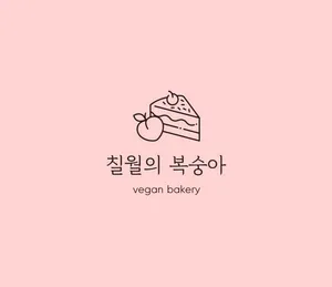칠월의 복숭아
