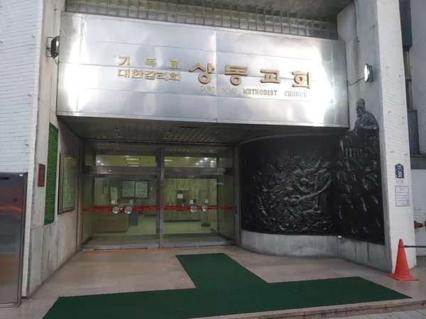 상동교회