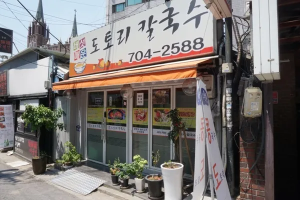 도토리칼국수