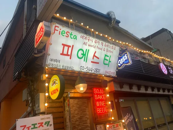 피에스타