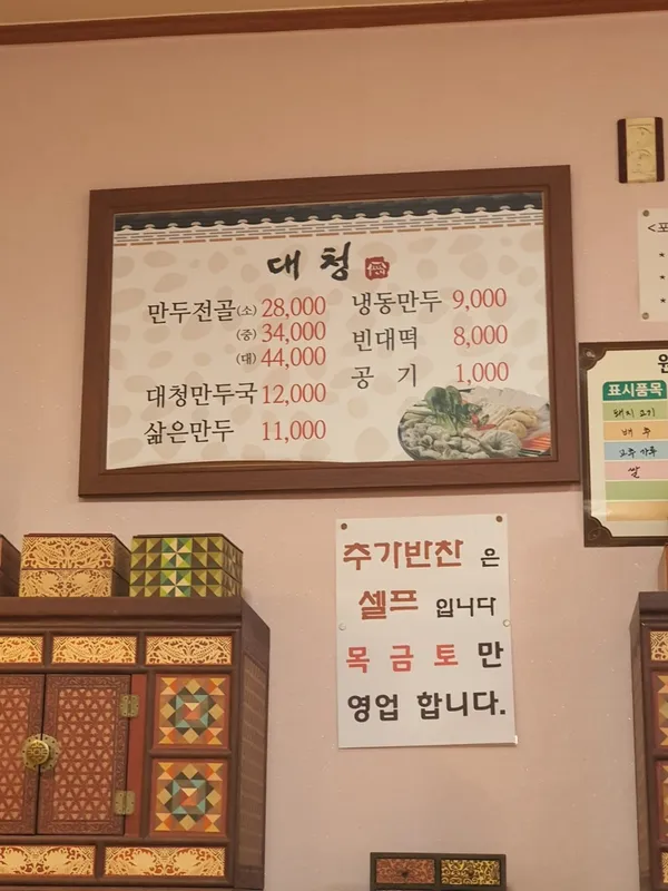 대청 사진 2