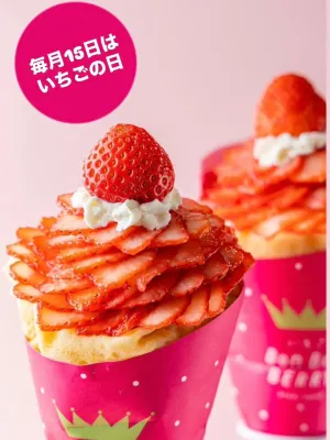 いちごBonBon ATAMI HOUSE