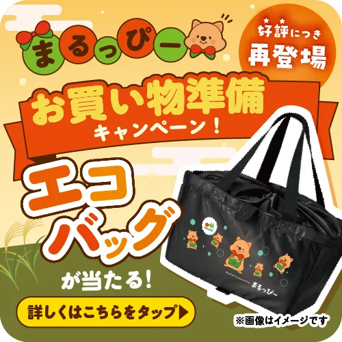 マルエツ 千歳船橋店